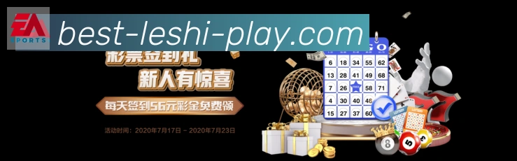 乐视体育荣誉